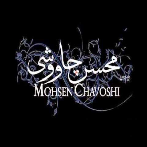 دانلود آهنگ محسن چاوشی شعر سپید دانلود آهنگ محسن چاوشی شعر سپید